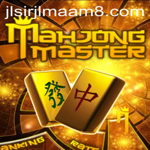Exploring the Intricacies of MahJongMaster: A Journey into the Realm of Strategy and Skill